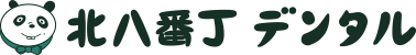 北八番丁デンタル